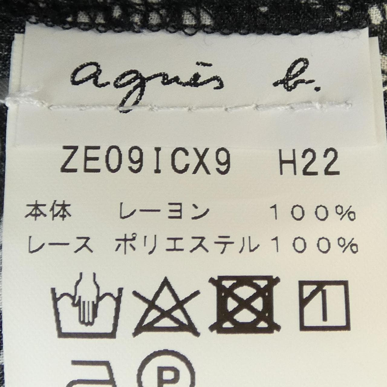 アニエスベー Agnes.b ZE09ICX9 ワンピース