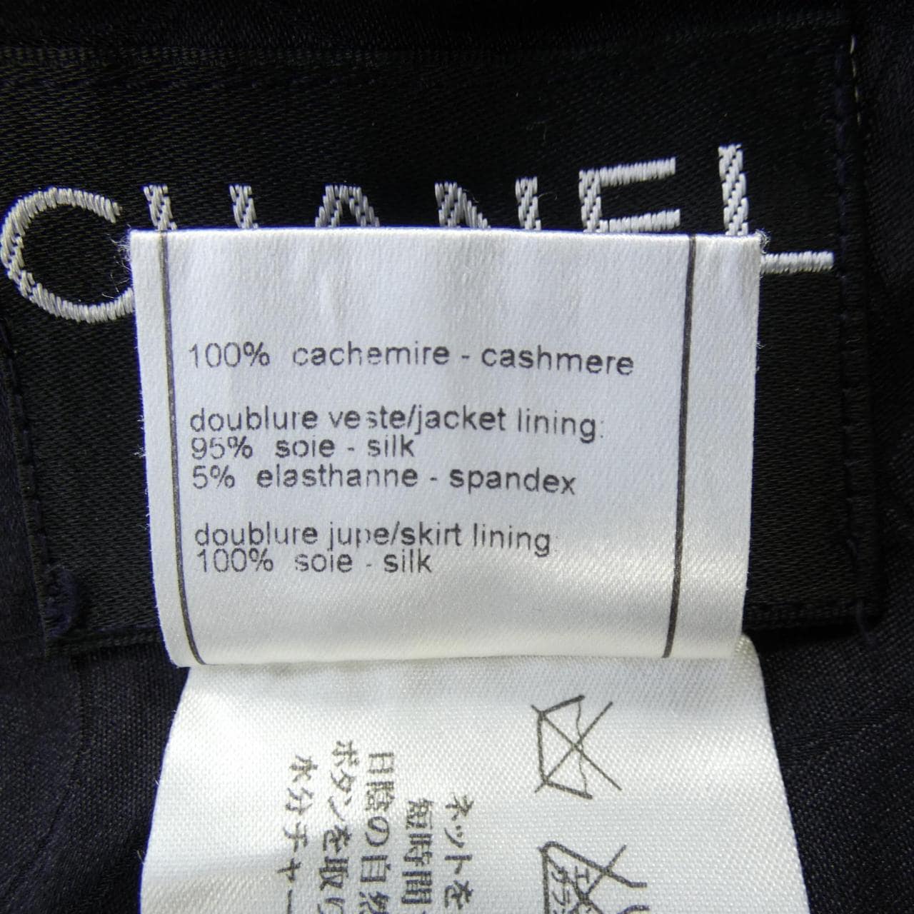 【ヴィンテージ】シャネル CHANEL P20282V11679 02A ジャケット