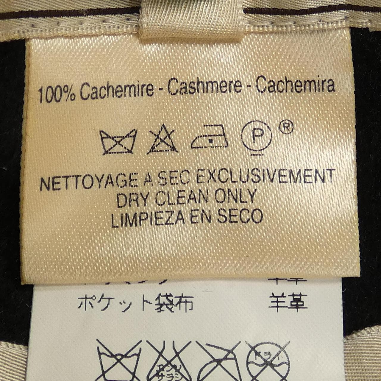 エルメス HERMES co063 コート