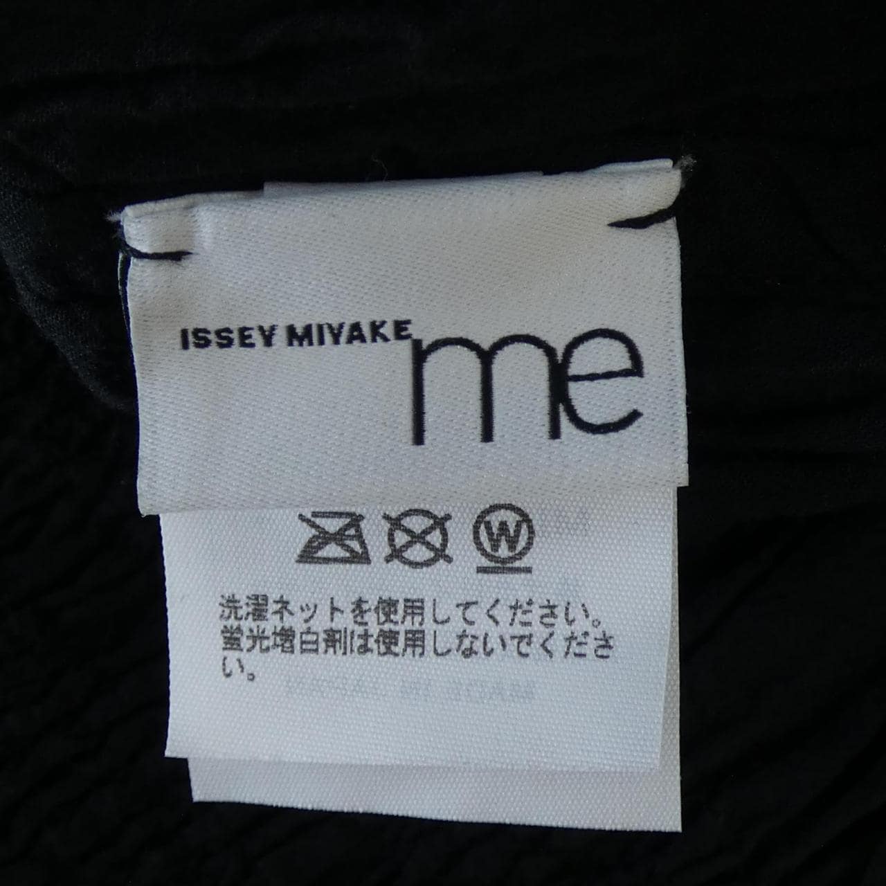 ミーイッセイミヤケ me ISSEY MIYAKE MI54FH524 ワンピース