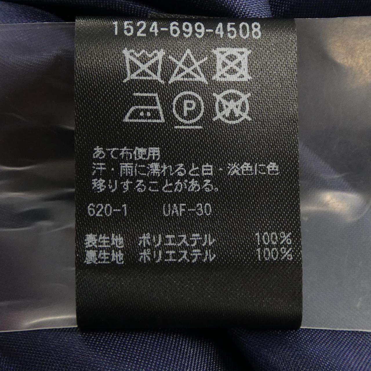 United Arrows UNITED ARROWS skirt