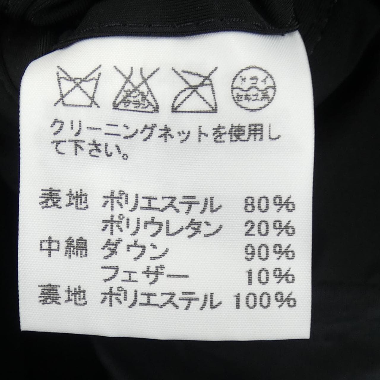 ハート Haat HA13FD560 ダウンジャケット