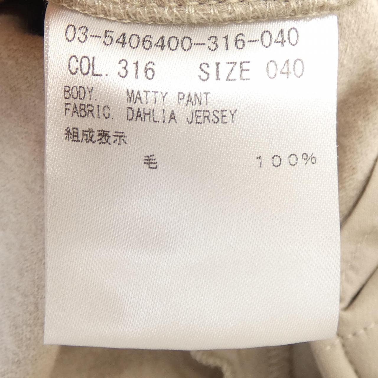 セオリーリュクス Theory luxe パンツ