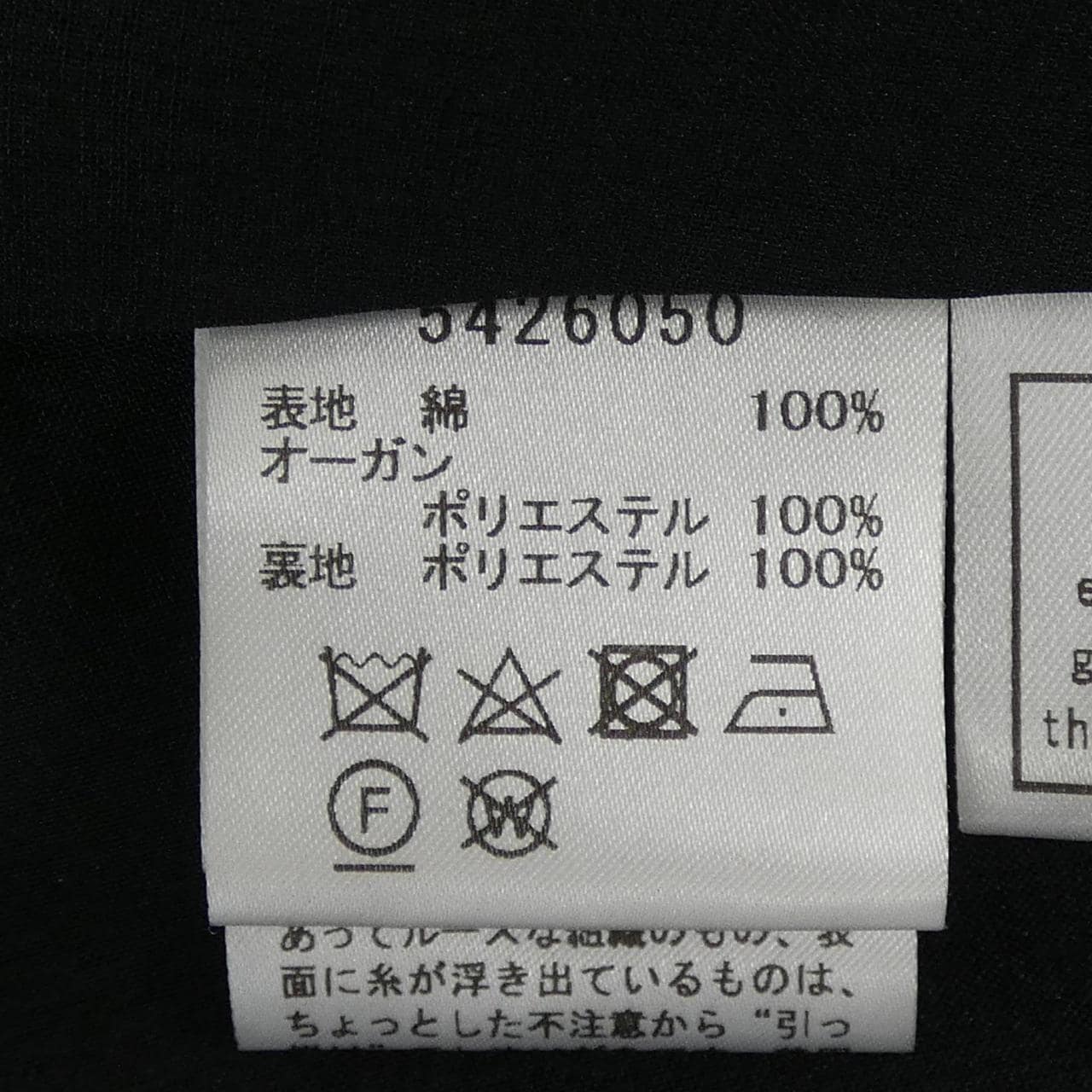 ルネ RENE 5426050 ワンピース