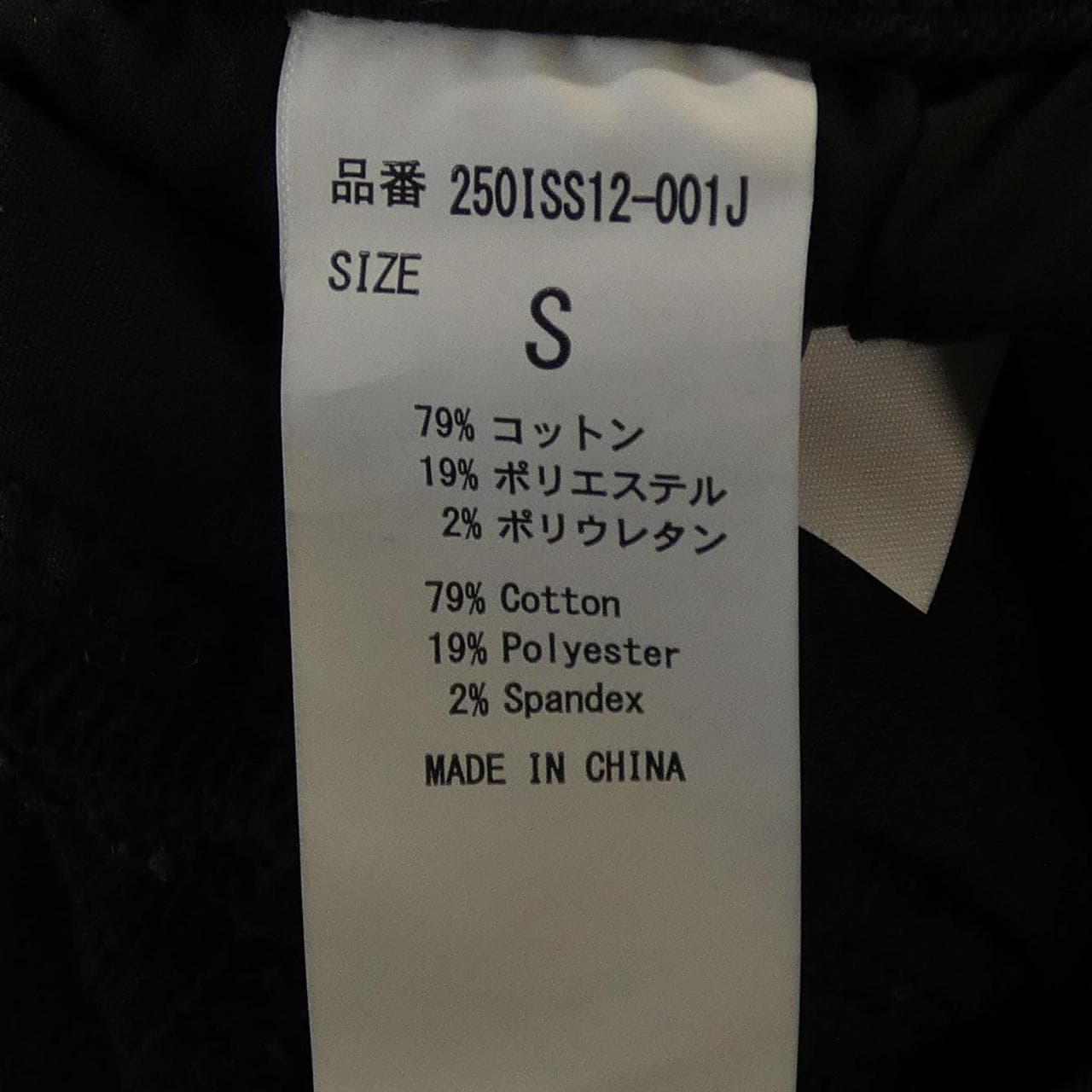 AZUL 250ISS12-001J スカート