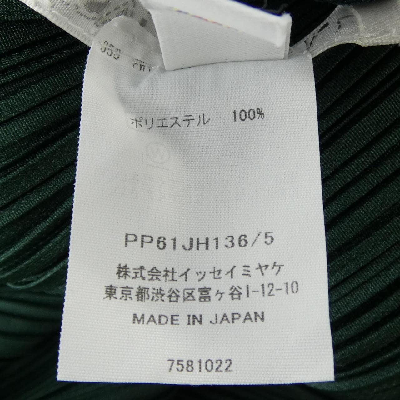 プリーツプリーズ PLEATS PLEASE PP61JH136 ワンピース