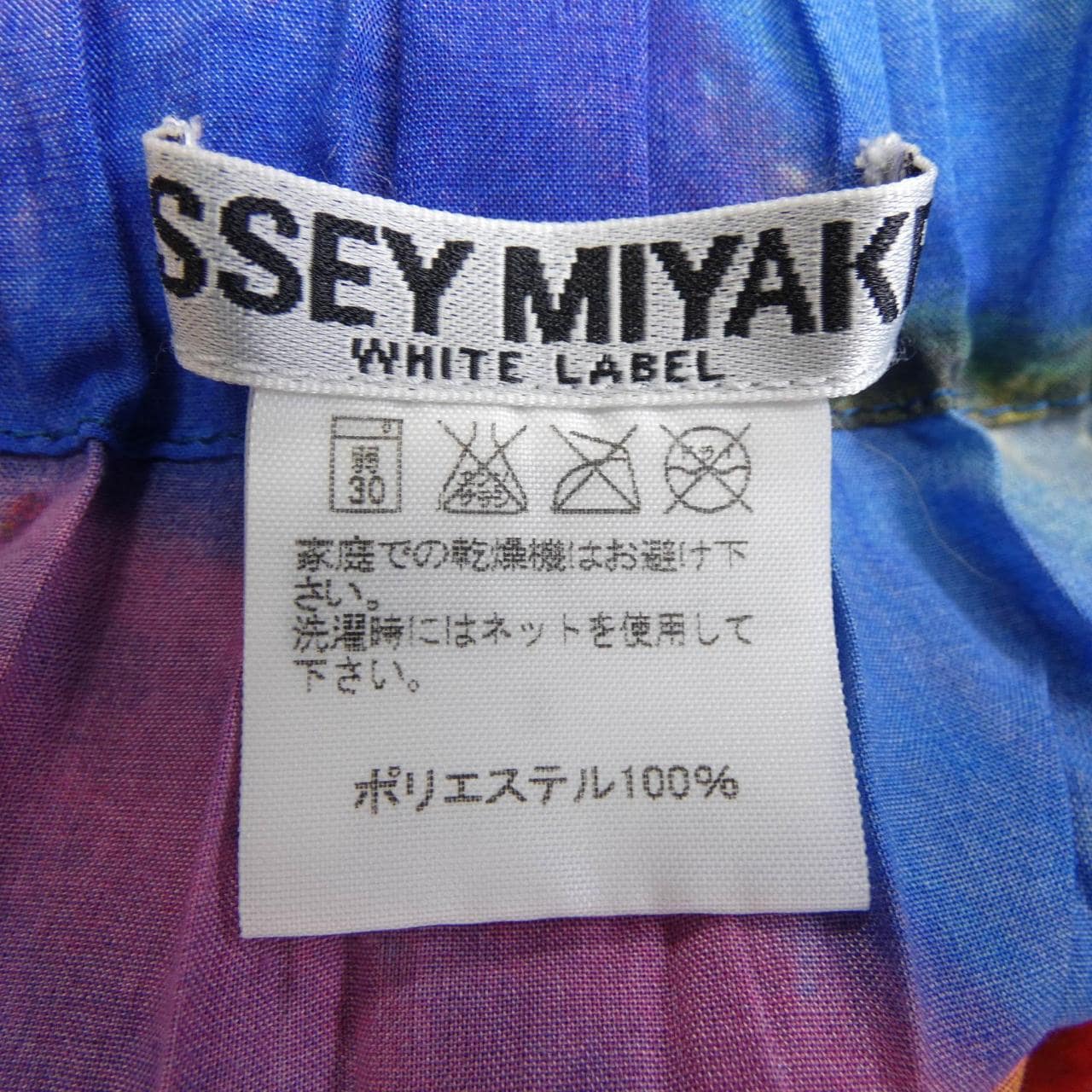 イッセイミヤケ ISSEY MIYAKE IM34FG713 スカート