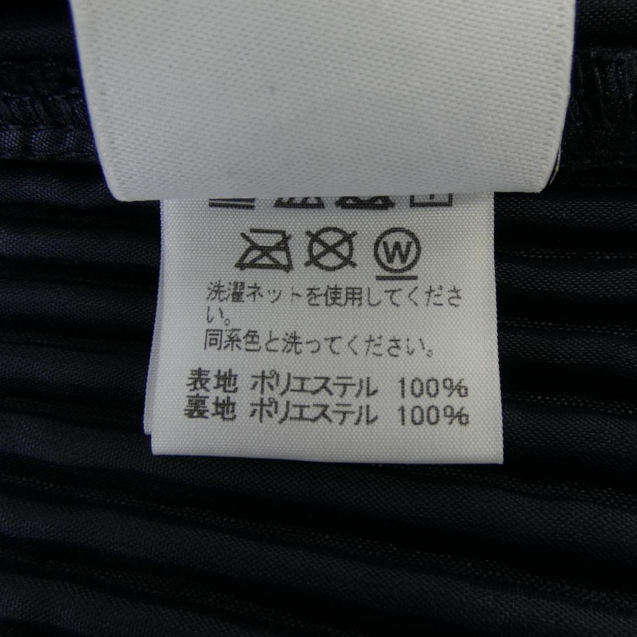 オムプリッセ HOMME PLISSE HP55JD201 ジャケット