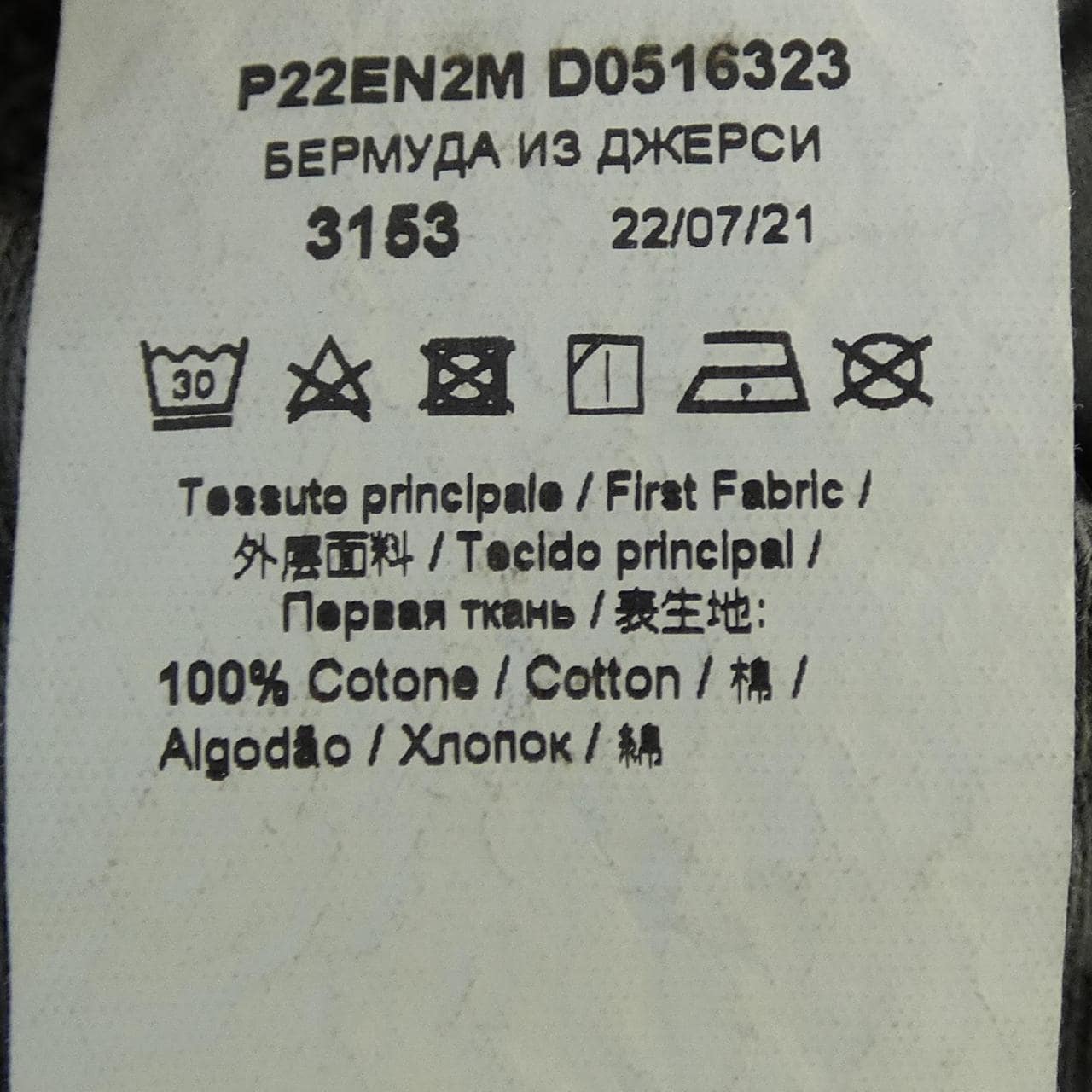 ヌメロヴェントゥーノ N°21 22S-D051-6323 ショートパンツ