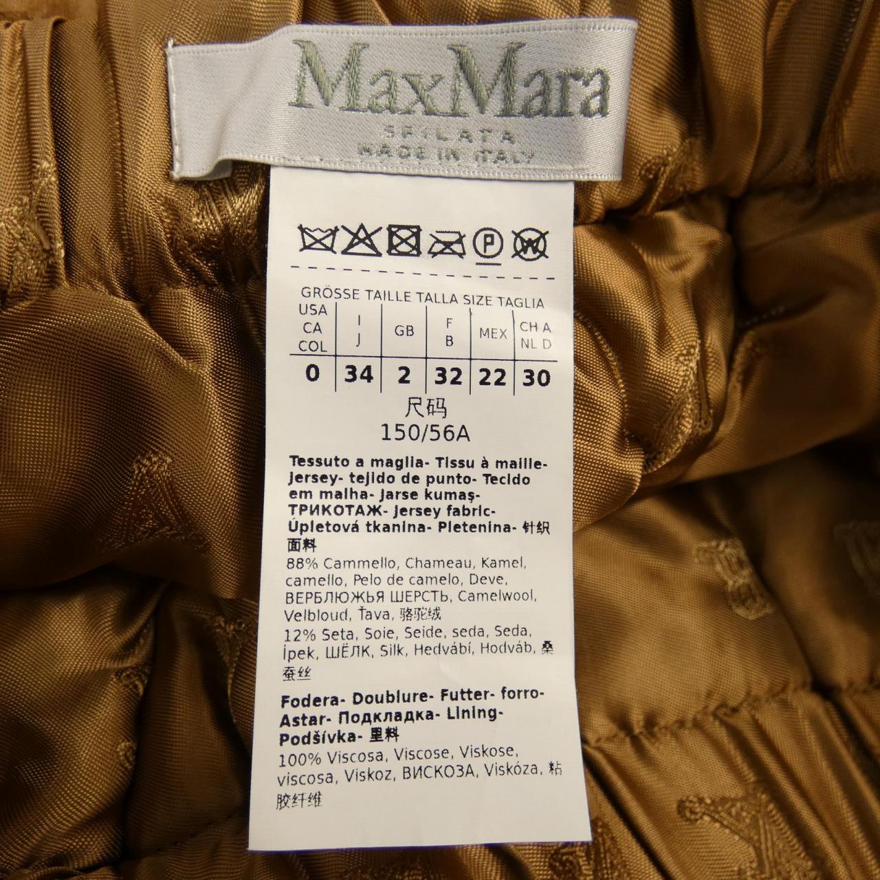 マックスマーラ Max Mara スカート