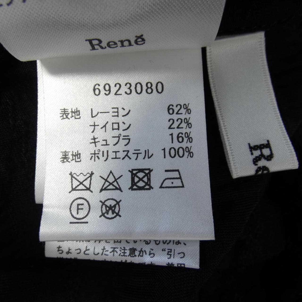 ルネ RENE ジャケット