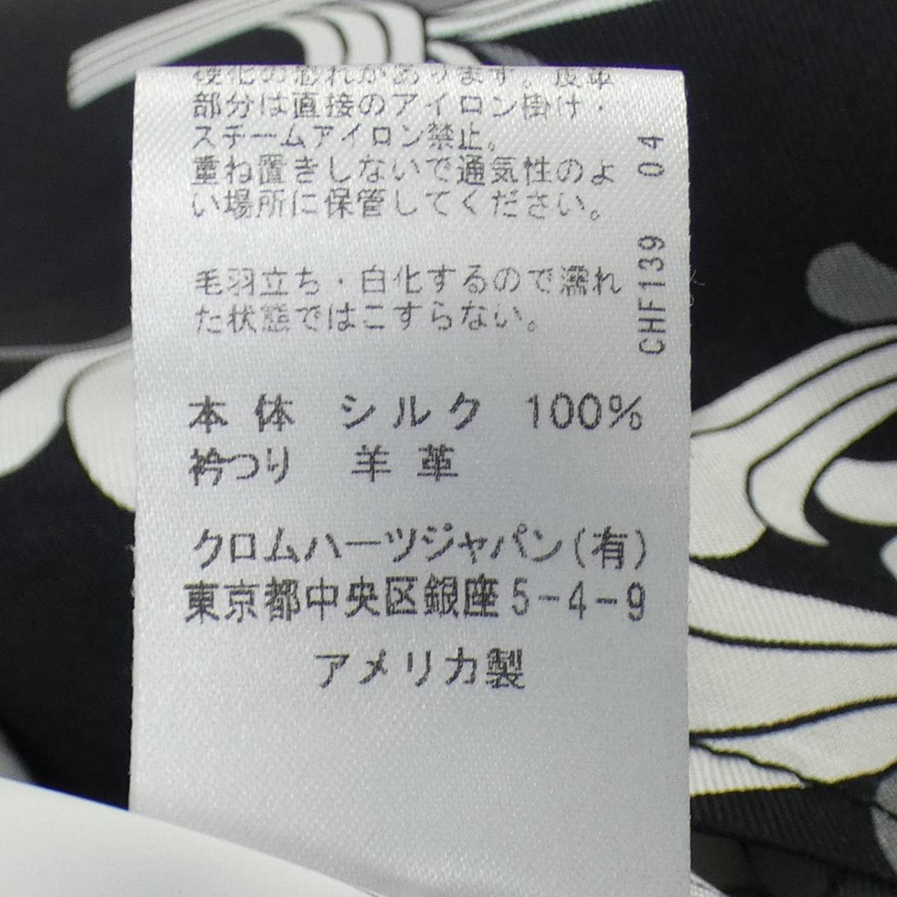 クロムハーツ CHROME HEARTS シャツ