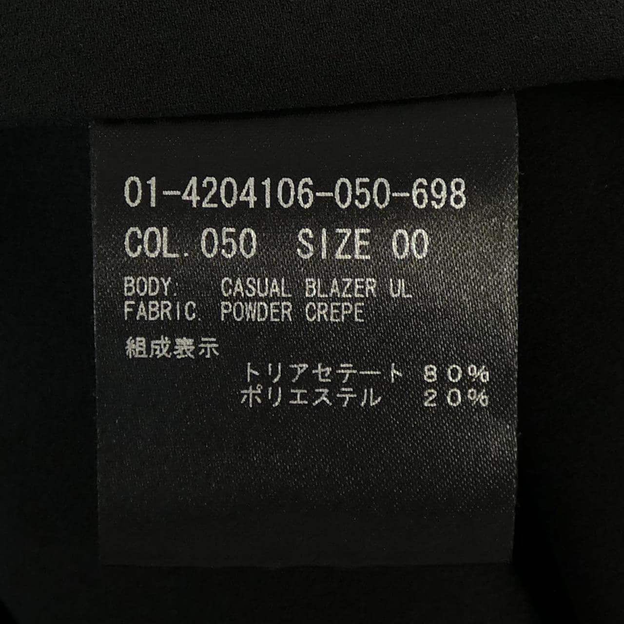 セオリー theory 01-4204106 ジャケット