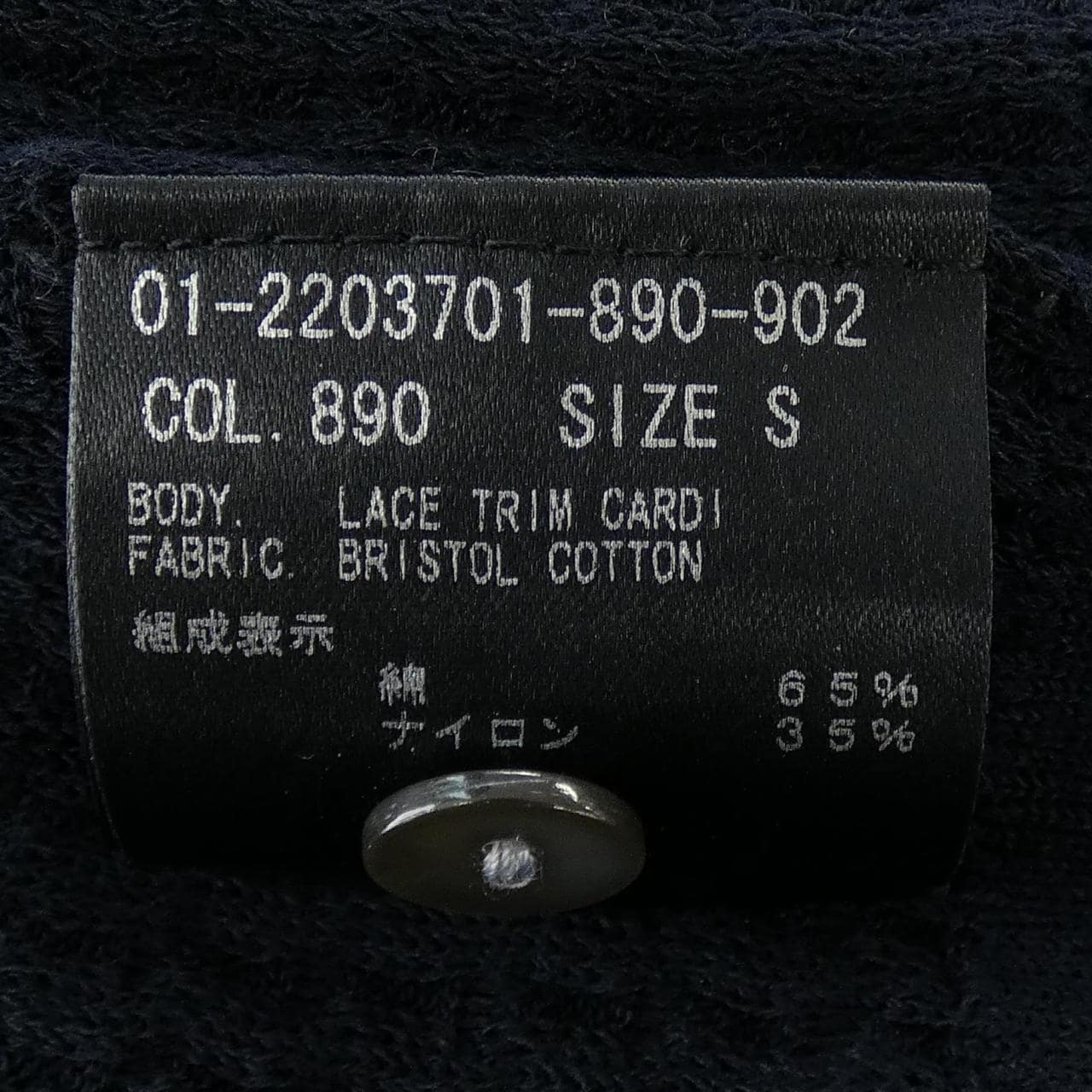 セオリー theory 01-2203701 カーディガン