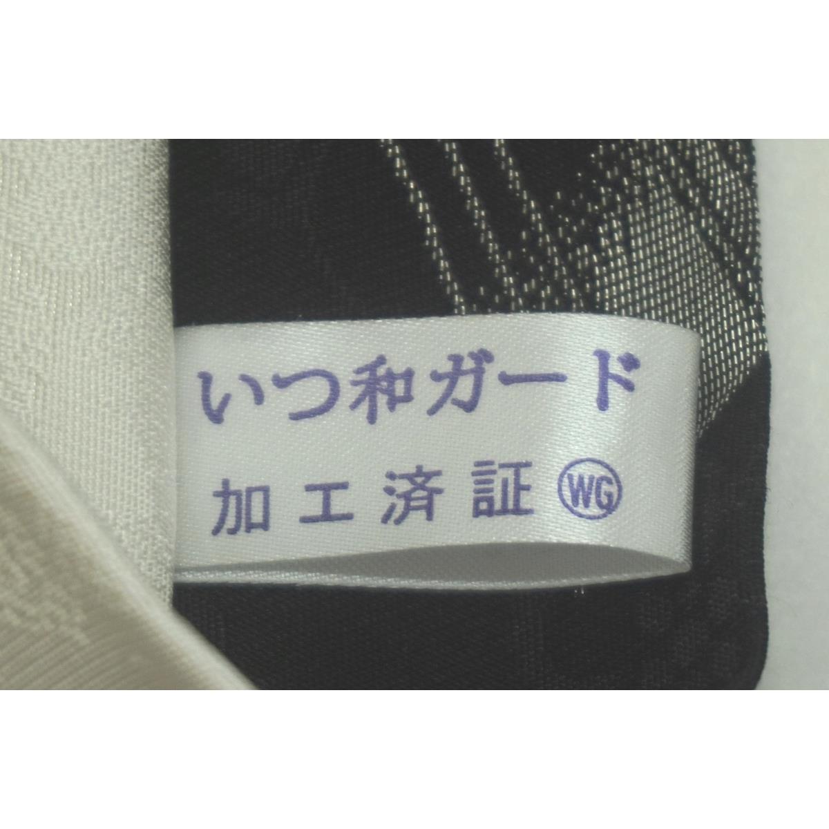 コメ兵｜【未使用品】名古屋帯 児島大輔 京袋 リバーシブル｜きもの