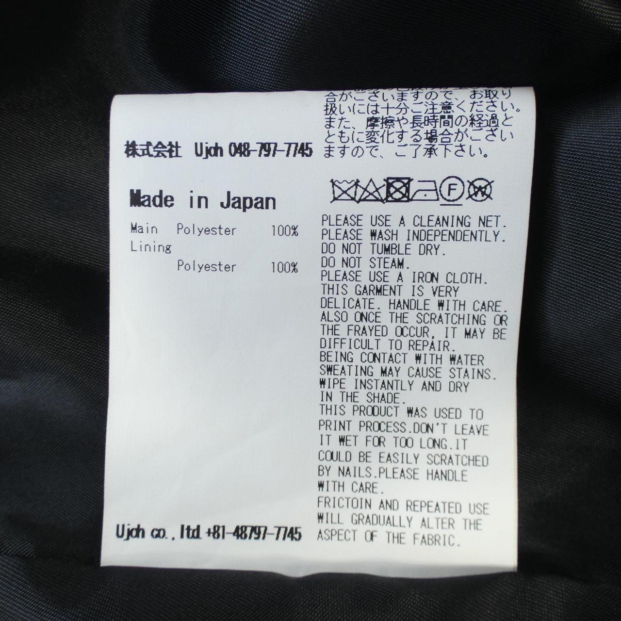 ウジョー UJOH ワンピース