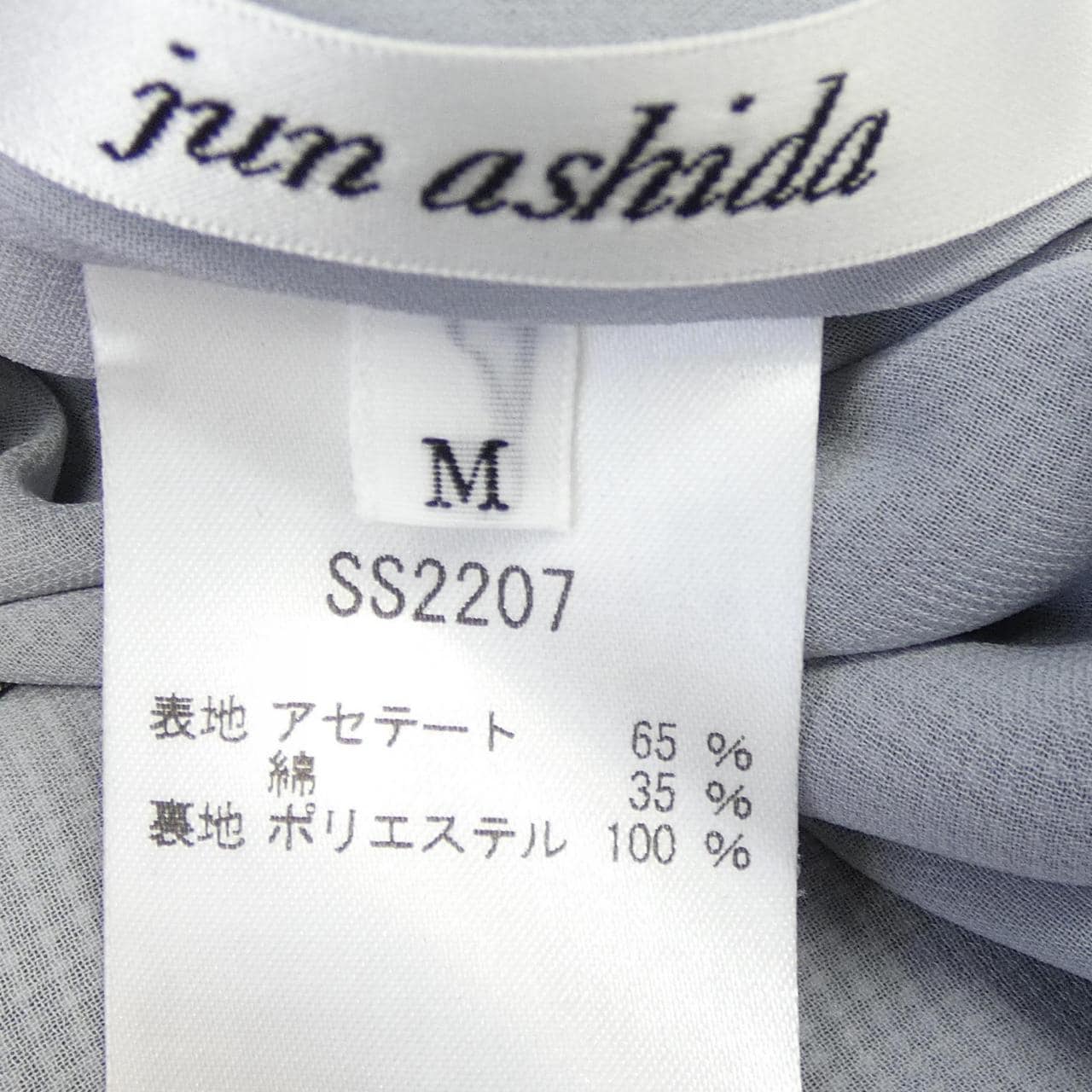 ジュンアシダ JUN ASHIDA セットアップ