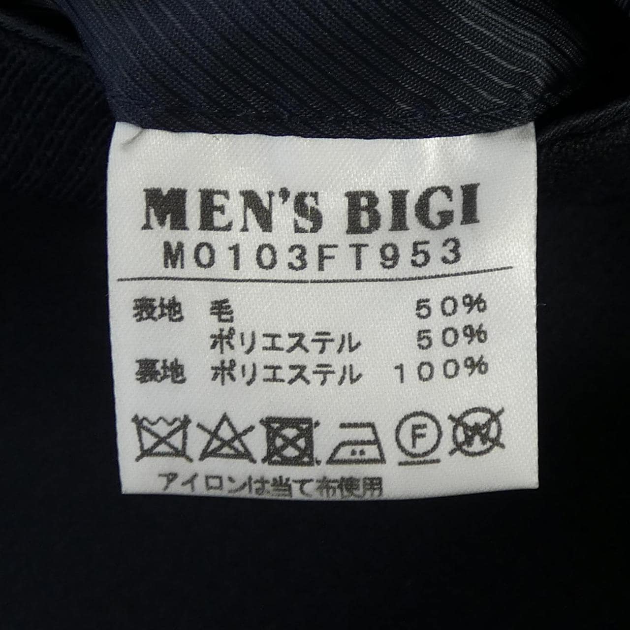 メンズビギ MEN'S BIGI スーツ