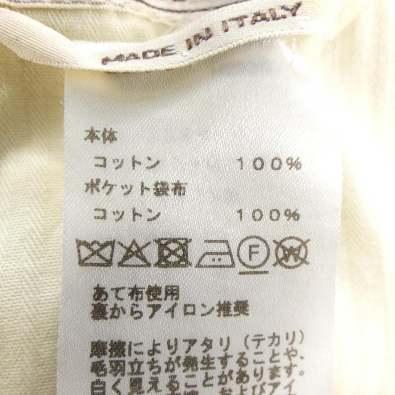 エルメス HERMES 555800H4 パンツ