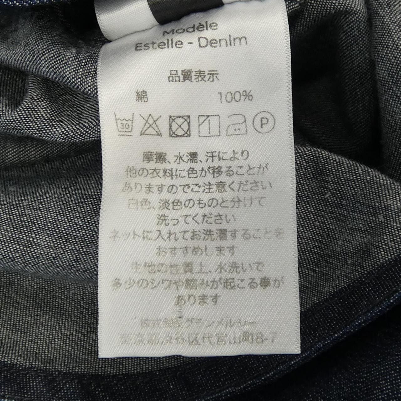 ALORS シャツ