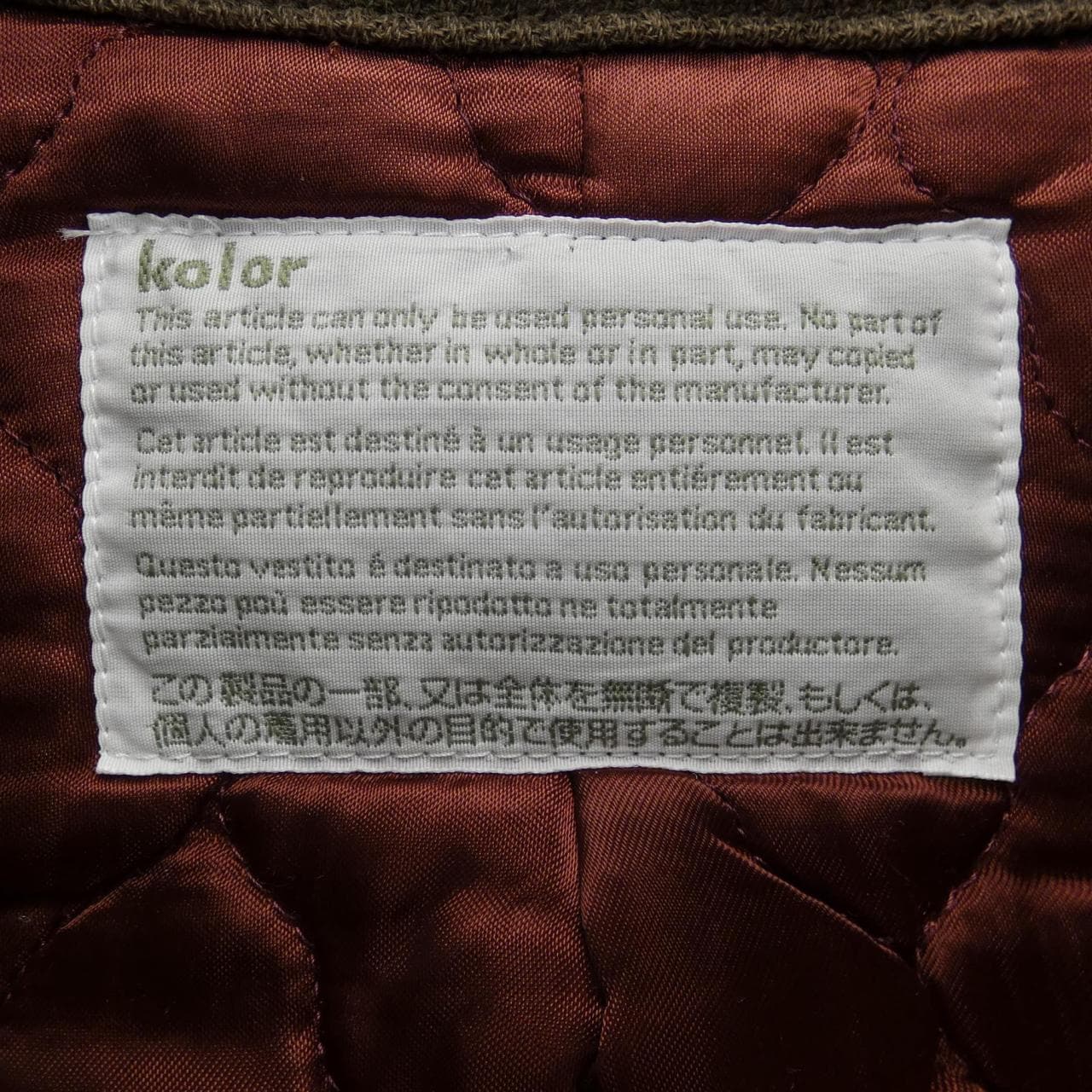 カラー Kolor コート