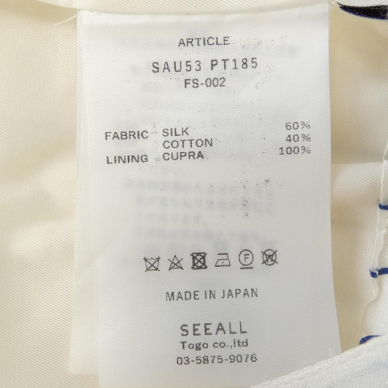 シーオール SEEALL SAU53 PT185 パンツ