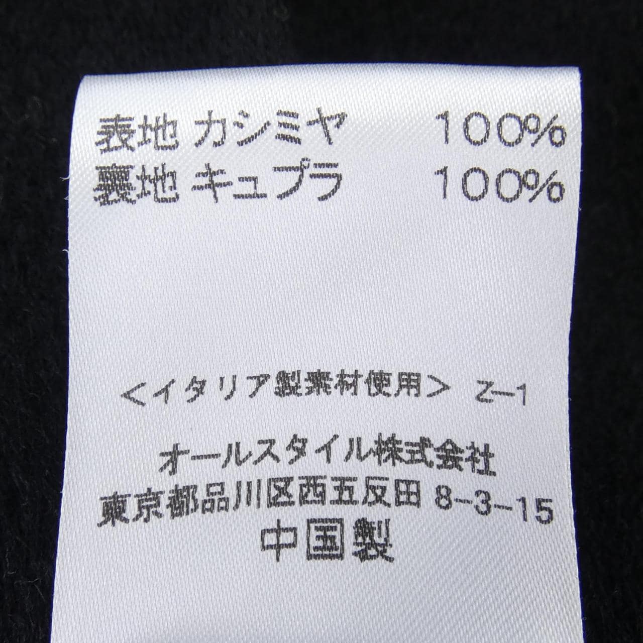 ハナエモリ HANAE MORI コート