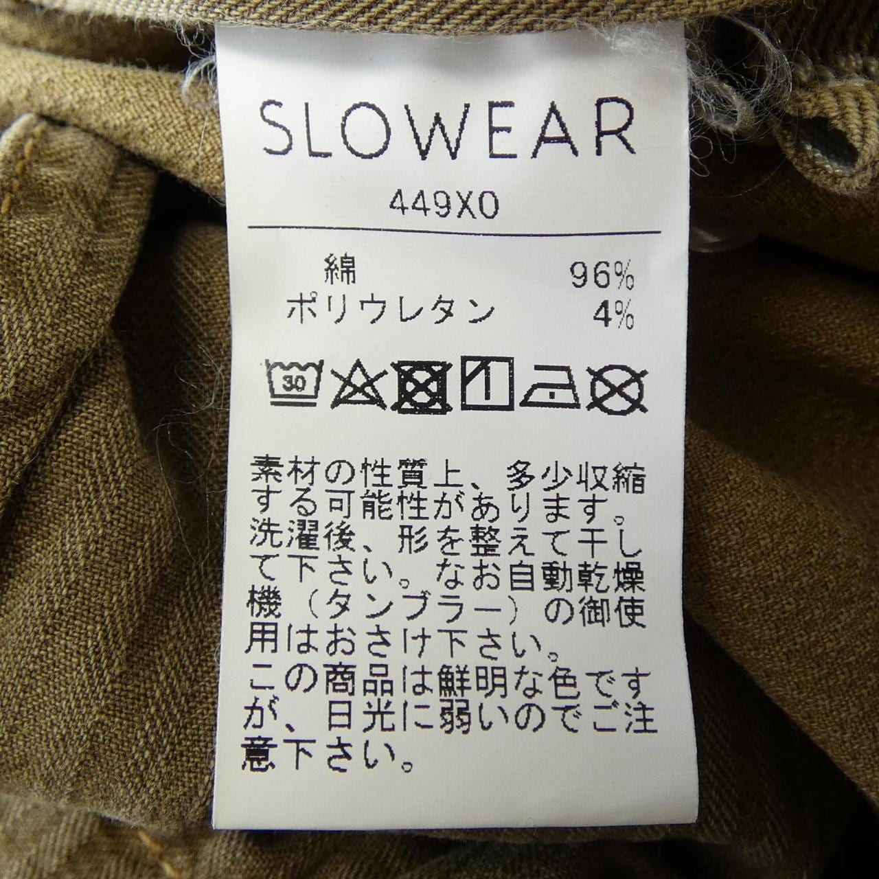 インコテックス INCOTEX パンツ