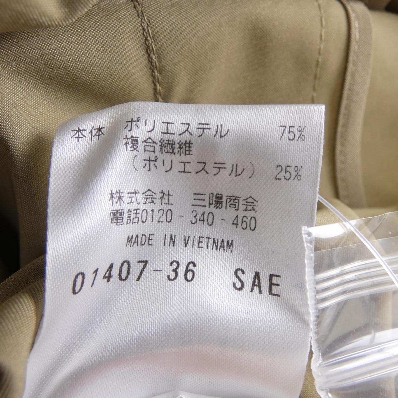 マッキントッシュフィロソフィー MACKINTOSH PHILOSOPHY コート