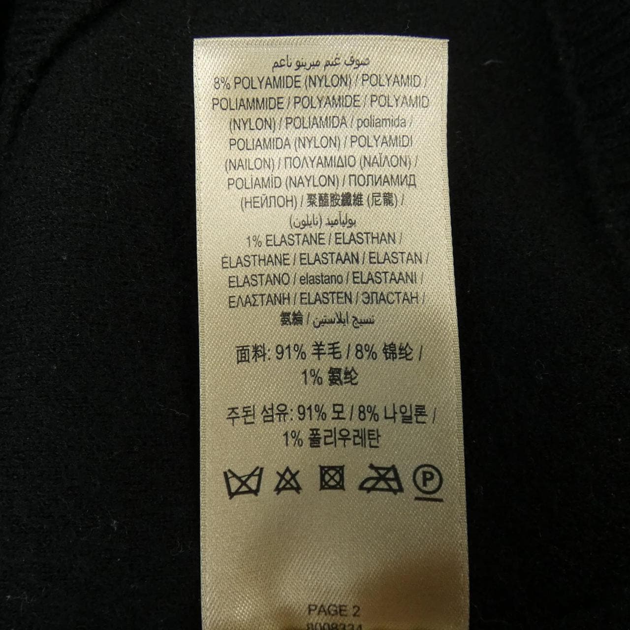 BURBERRY BURBERRY Knitwear