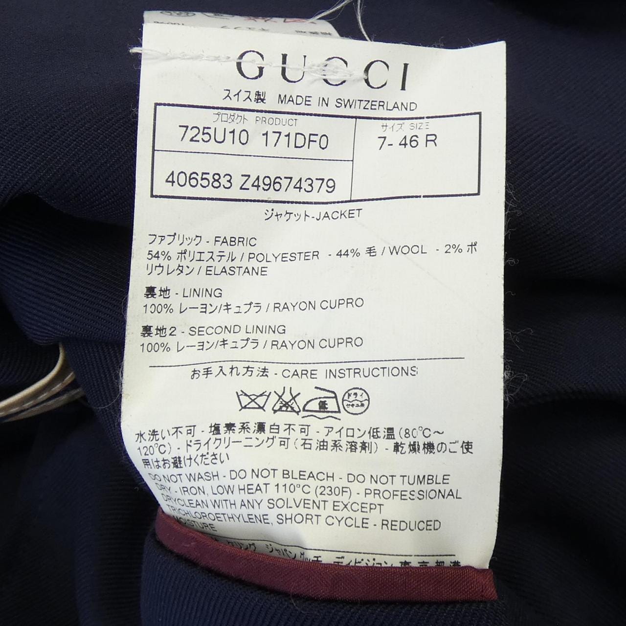 グッチ GUCCI ジャケット
