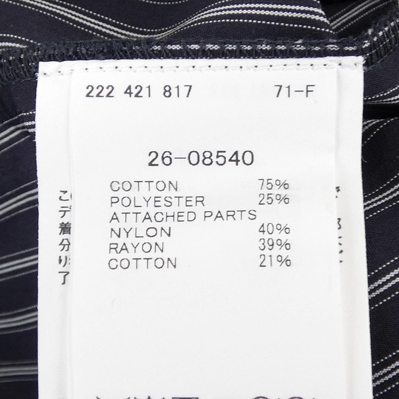サカイ SACAI 26-08540 ワンピース