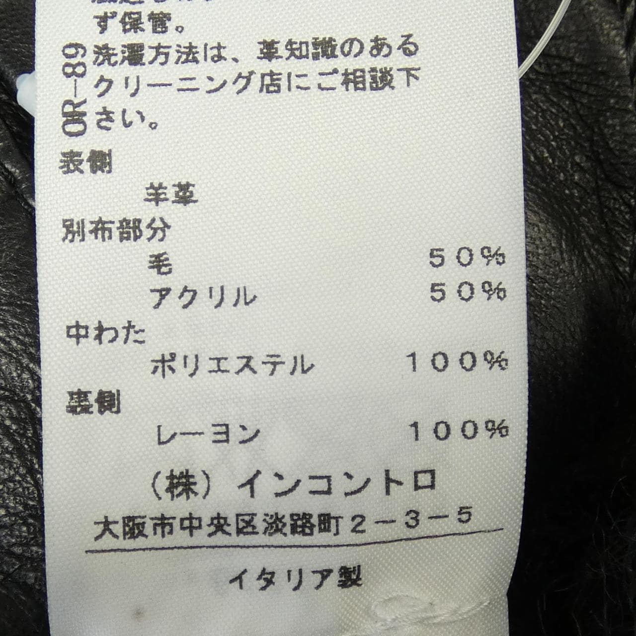 パトリツィアペペ PATRIZIA PEPE 351-01-45205 レザージャケット