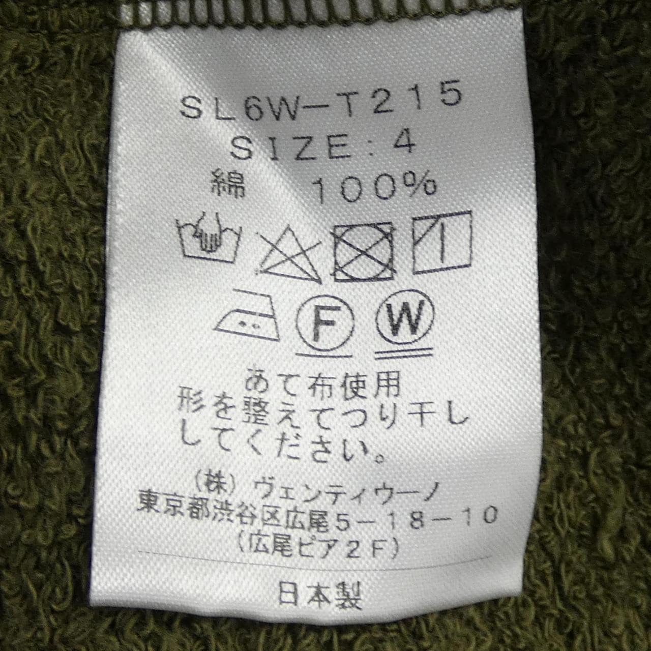 スローン SLOANE パーカー