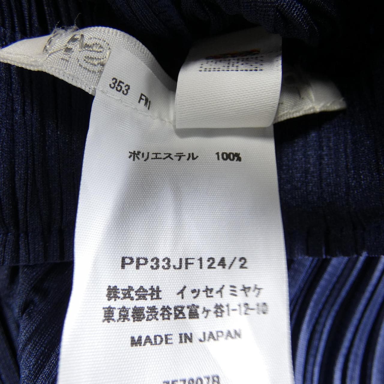 プリーツプリーズ PLEATS PLEASE PP33JF124 パンツ