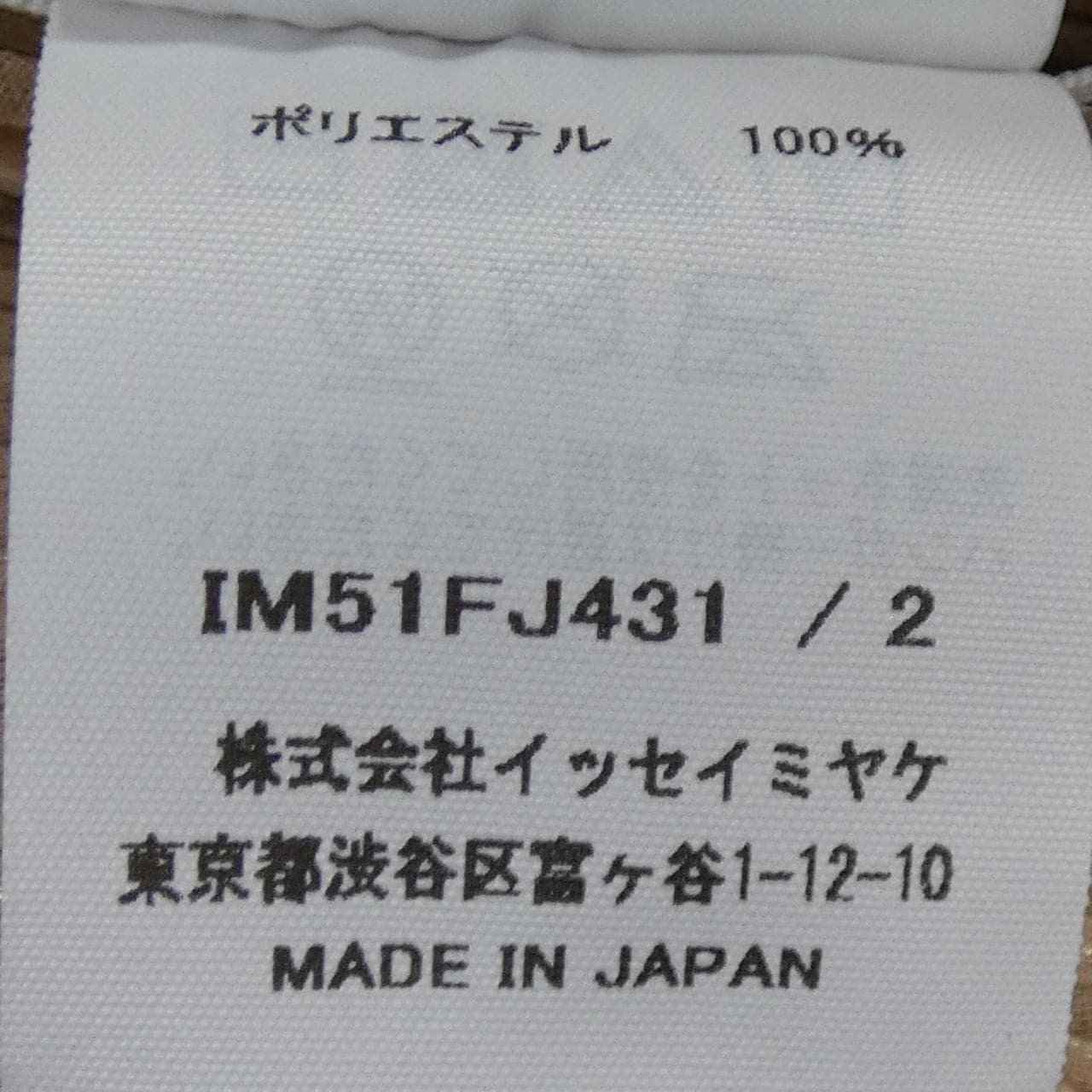 イッセイミヤケ ISSEY MIYAKE IM51FJ431 トップス