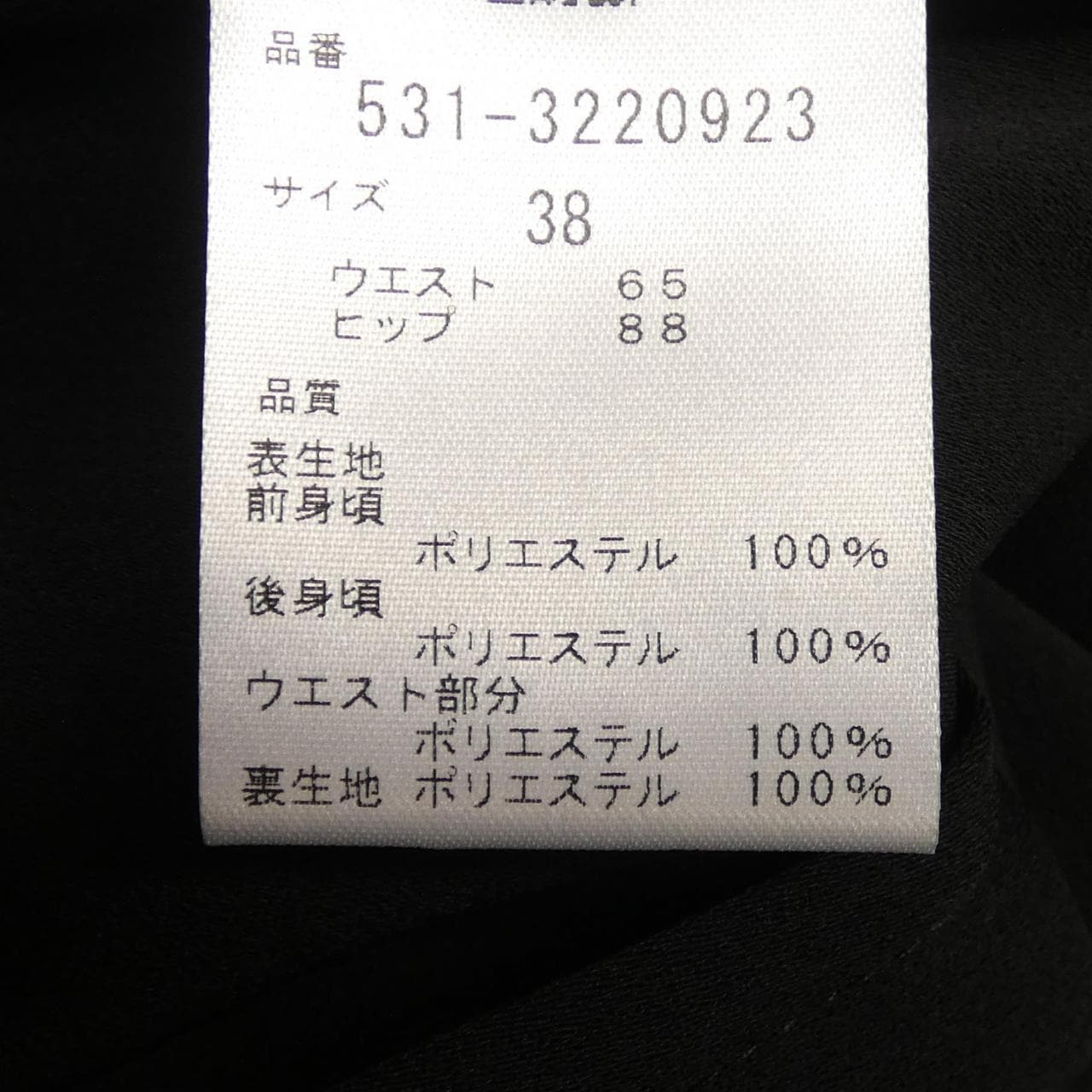 アドーア ADORE 531-3220923 スカート