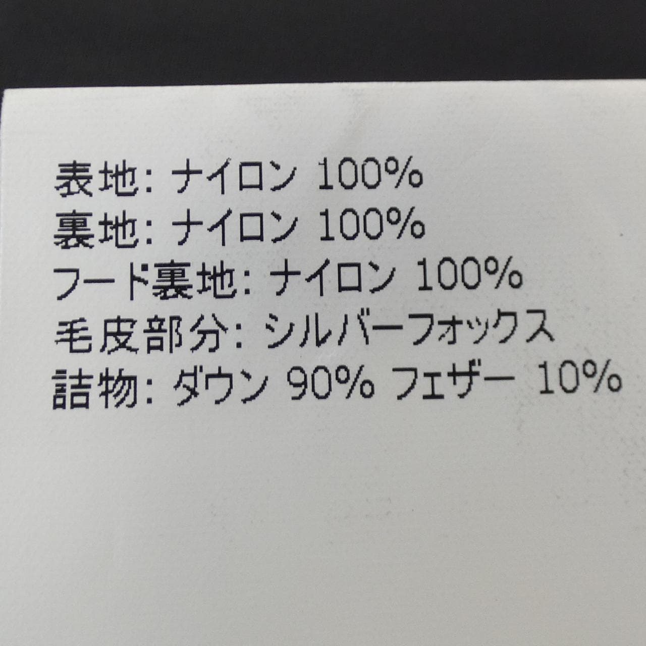 モンクレール MONCLER APHROTITI ダウンコート