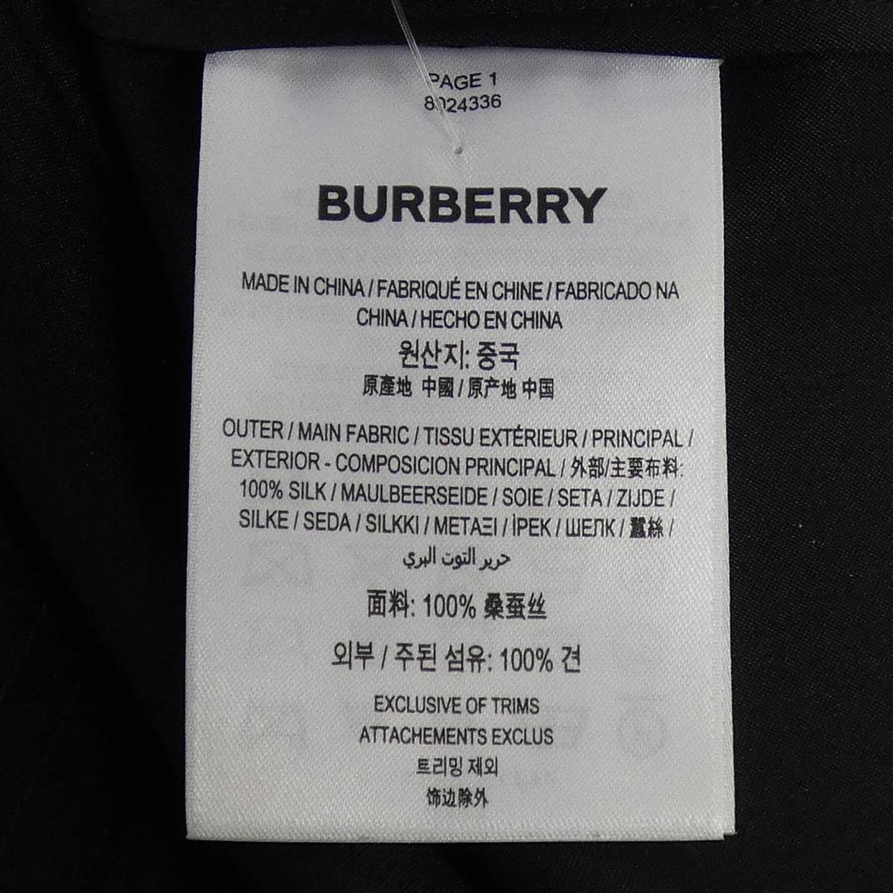 バーバリー BURBERRY 8024336 スカート
