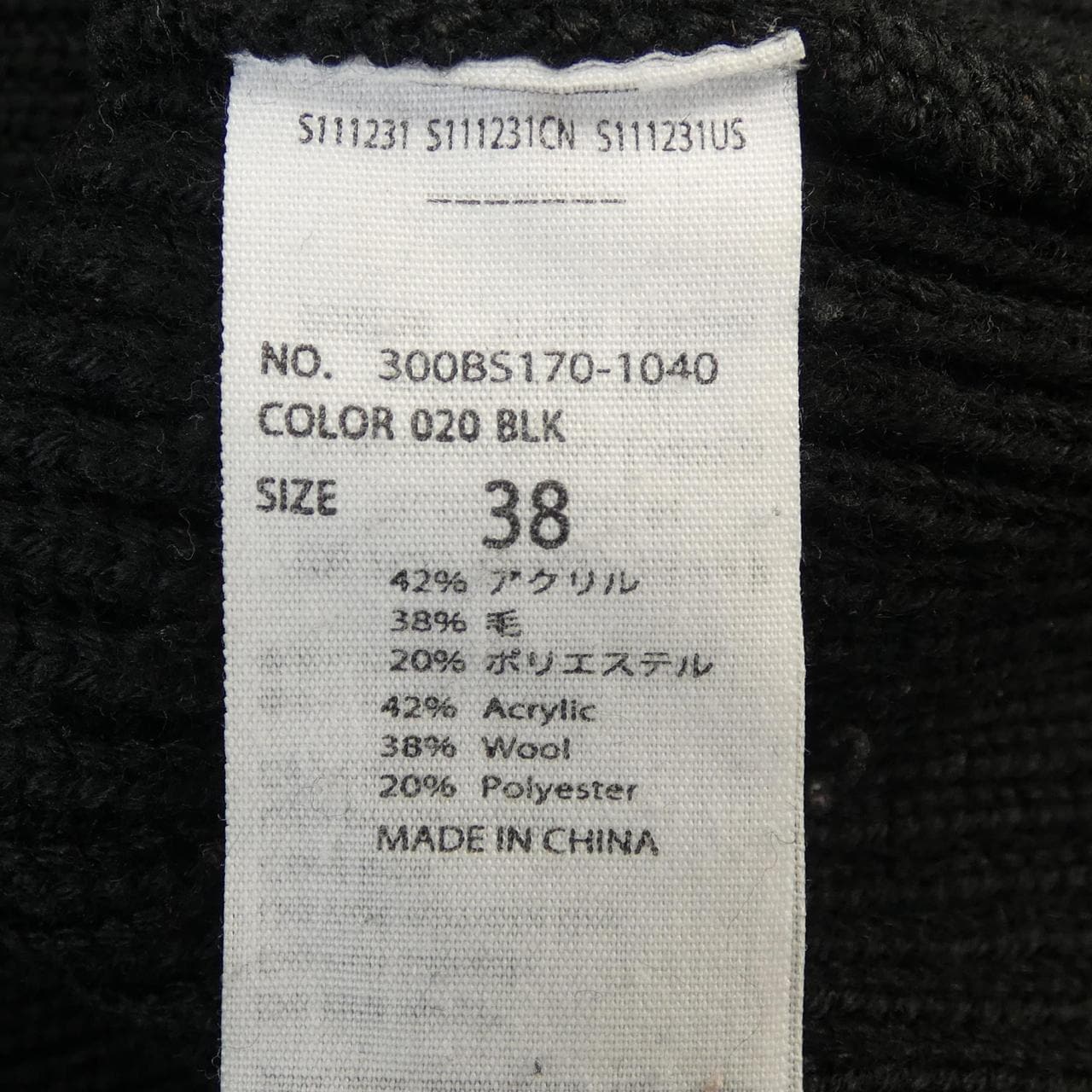 エンフォルド ENFOLD 300bs170-1040 カーディガン