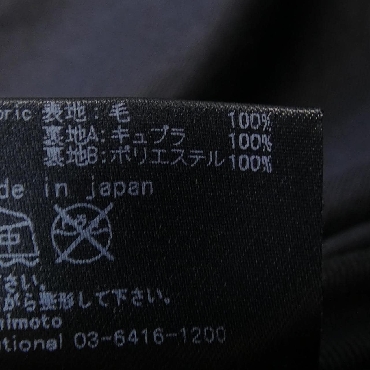 ジュンハシモト JUN HASHIMOTO COT1010 SMT01 コート