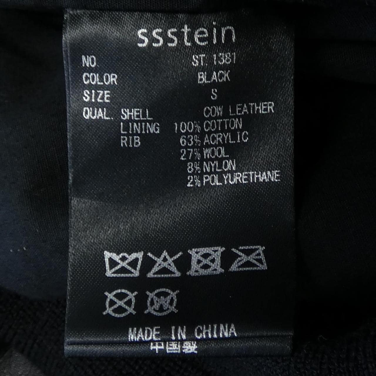 ssstein st.1381 レザージャケット