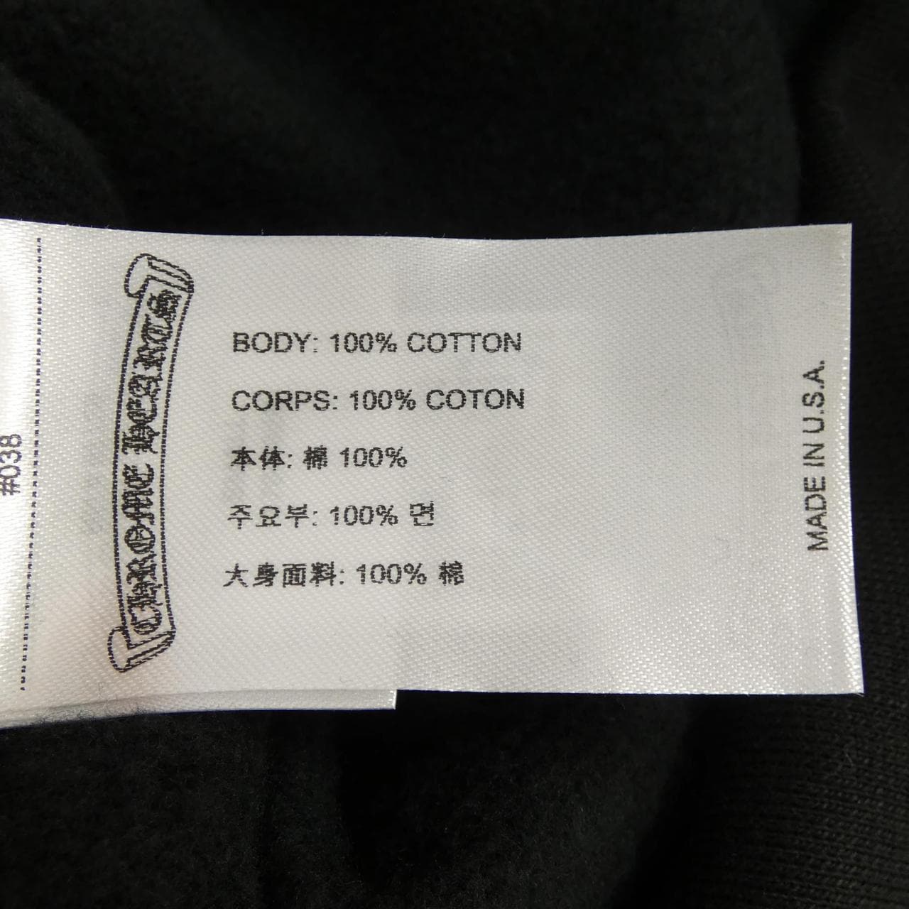 クロムハーツ CHROME HEARTS スクロールラベル 408152701******461 パーカー