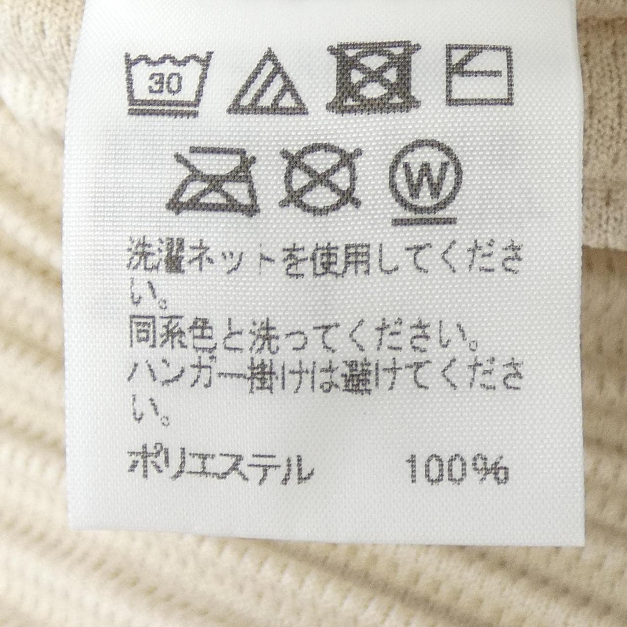 オムプリッセ HOMME PLISSE HP13JK123 トップス