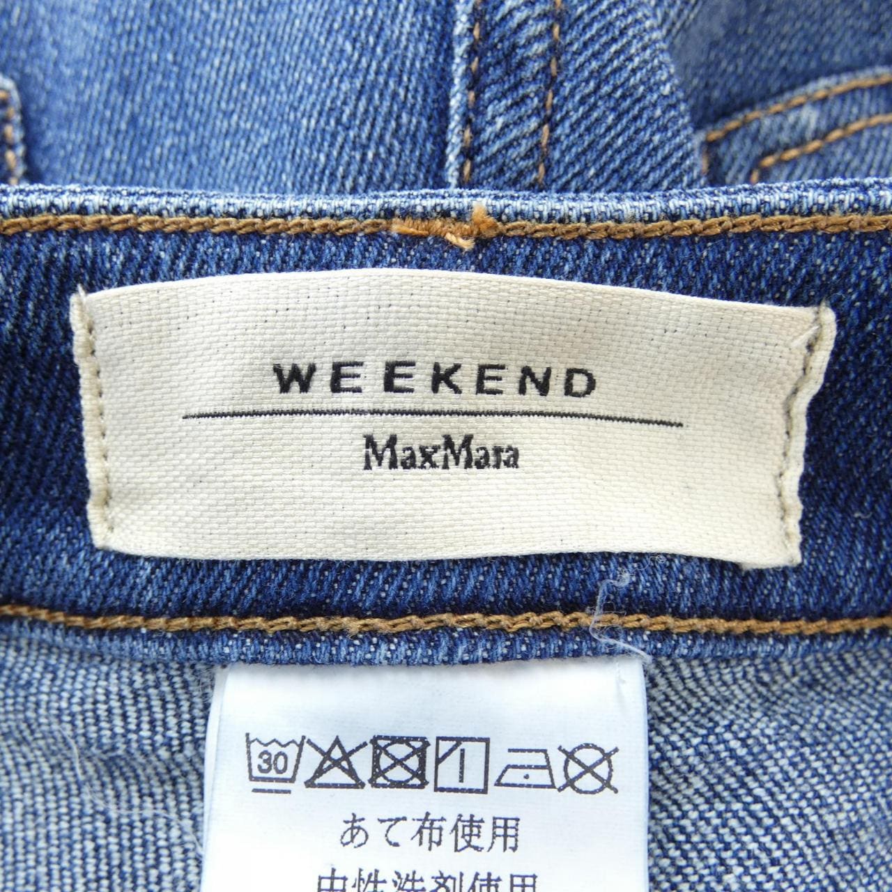 マックスマーラウィークエンド Max Mara weekend ジーンズ