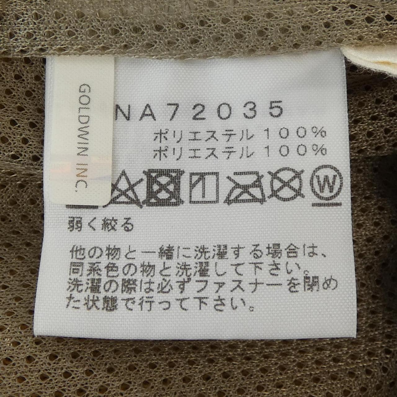 ザノースフェイス THE NORTH FACE ジャケット
