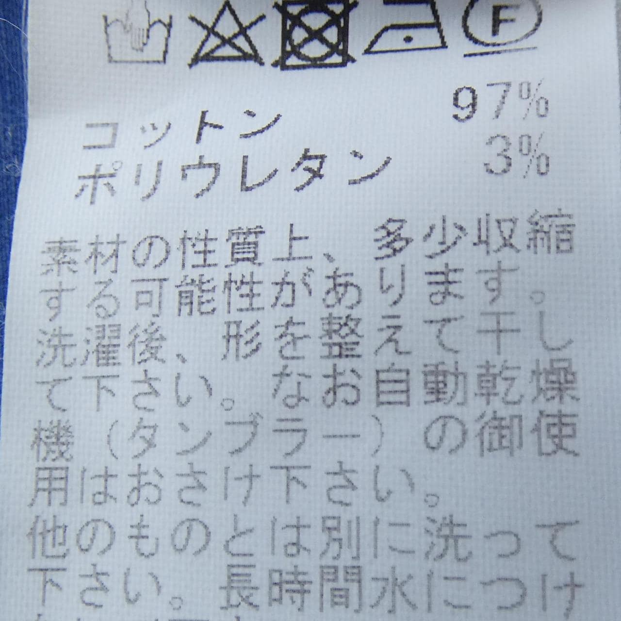 ソンリーサ SONRISA JAP4TC/IN シャツ