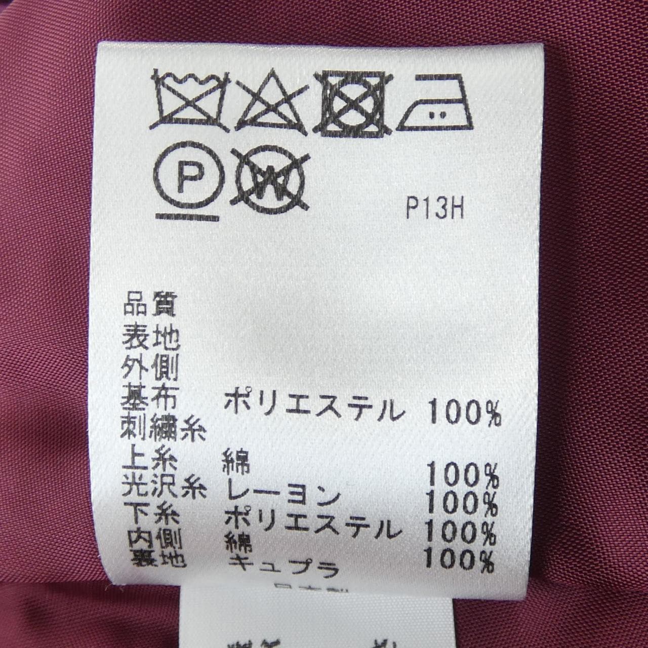 トッカ TOCCA スカート