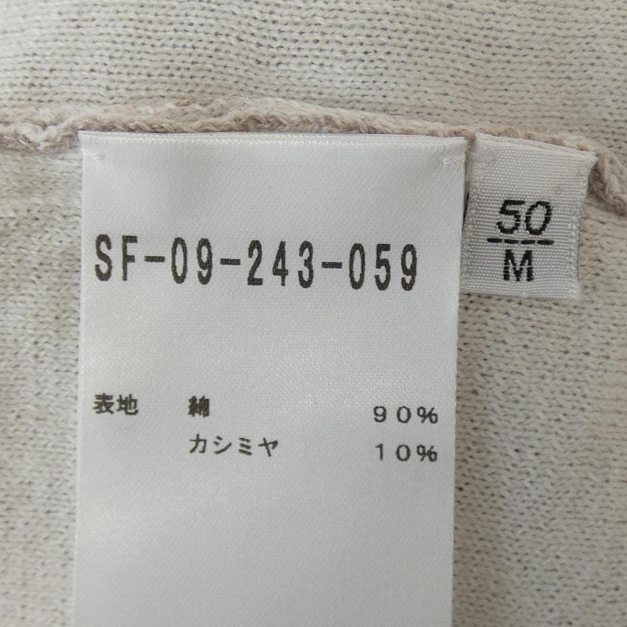 セッテフィーリカシミヤ SETTEFILI CASHMERE ニット