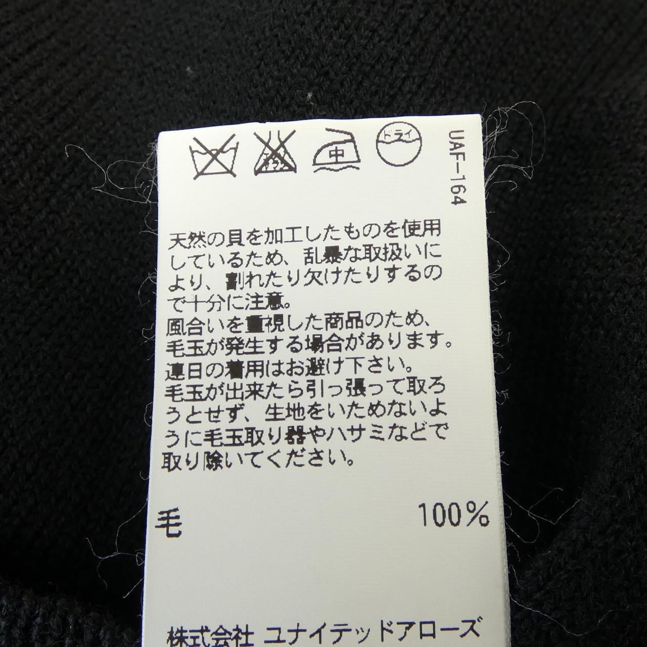 ビューティーアンドユース BEAUTY&YOUTH(U.A) 1228-106-0346 カーディガン